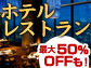NulCNo.1Iő50%OFF