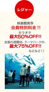 W[ fӏ܌ ʗ!! JIPꎞԖ!! SVn300ō50%OFF!! ȂǂȂ!!