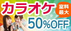 �J���I�P���W�yKaraoke�z